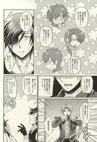 (Syokuheshic) [BACKRAZE (Kuzuha Hiroshi)] Datte Kimi wa Konna ni (Touken Ranbu)