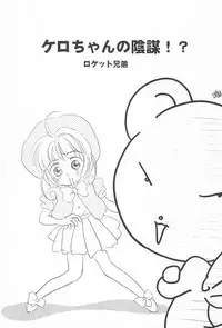 (C56) [Rocket Kyoudai (Rocket Kyoudai)] Ojamajo Paradise! (Various)