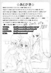 (C68) [SCRAMBLE EGG (PIKO)] CHERRY DROPS (ToHeart2)