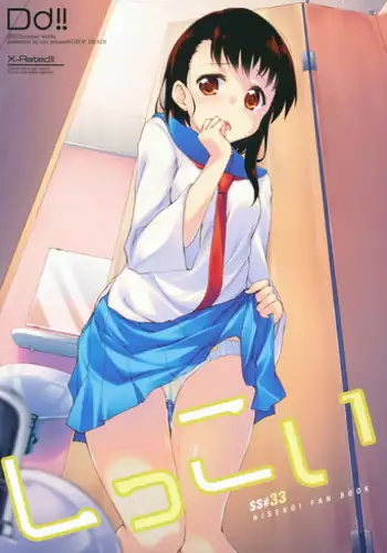(C93) [DROP DEAD!! (Minase Syu)] Era tutto buono (Blend S)