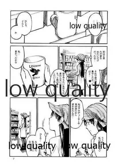 Chihaya to Iru Fuukei 2