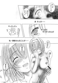 [Enigma] Kesson Shoujo Jou