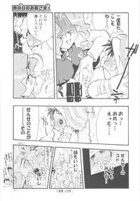 [Anthology] Shin Shota Naburi