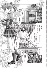 [Phoenicia Masako (Mari Amo)] Marshmallow Box