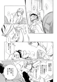 [Scarlet Beriko] Minori no Te