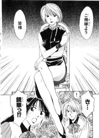 [Juichi Iogi] Reinou Tantei Miko / Phantom Hunter Miko 06