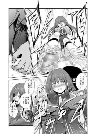 においで繋がる性癖移し