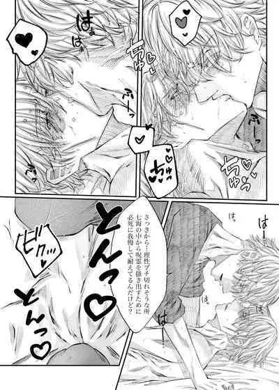 Remaining fragrance ※R18