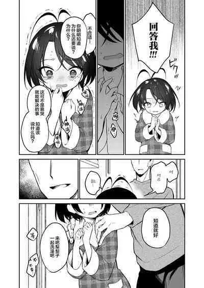 Kawaii Ririko