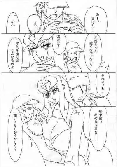 [Team Satisfaction (Toshiaki)] Shunkan Yu-Gi-Oh 2020 (Yu-Gi-Oh! OCG)