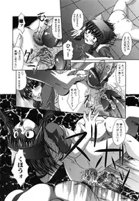 [Umihara Minato] Saikyou Rape