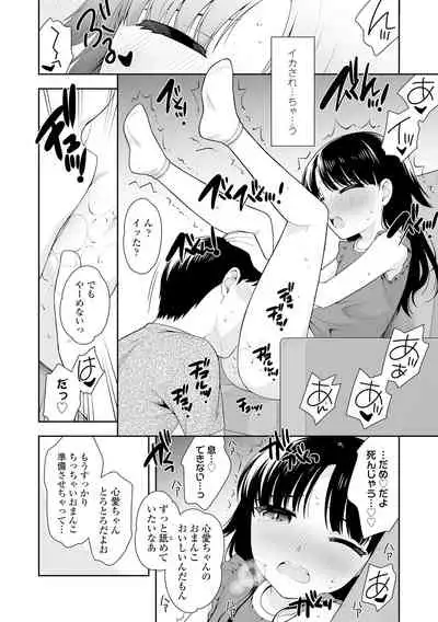 [Ueda Yuu] Koakuma Sex [Digital]