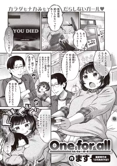 COMIC Shitsurakuten 2021-11