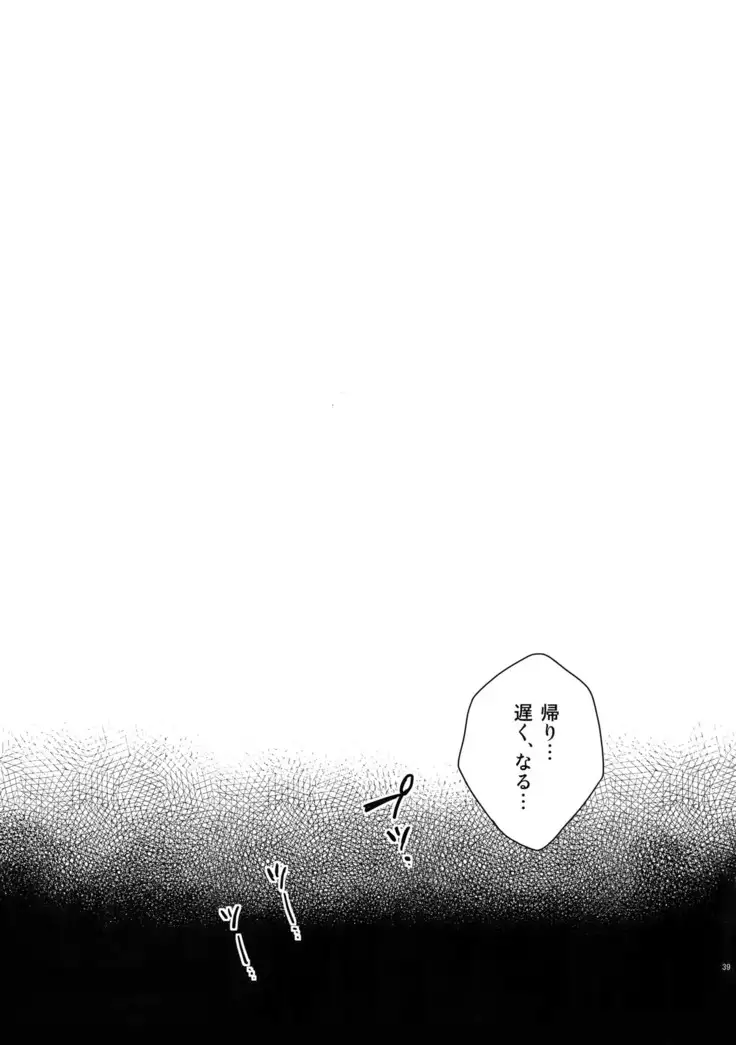 Hakkou Shounen