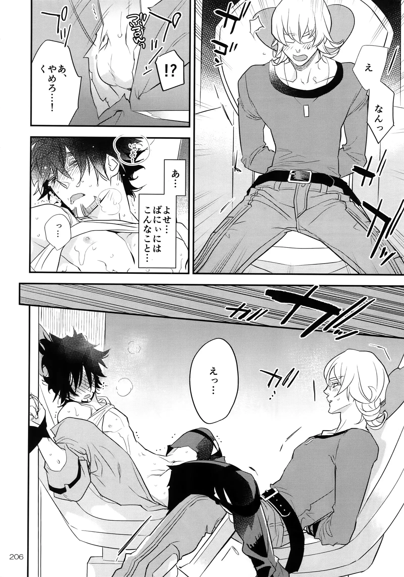 T&B Re-CRUSH!4