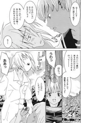 Aa! Onee-sama - Oh! My Sister