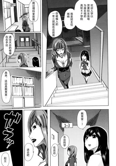 獣姦教室 水谷さん