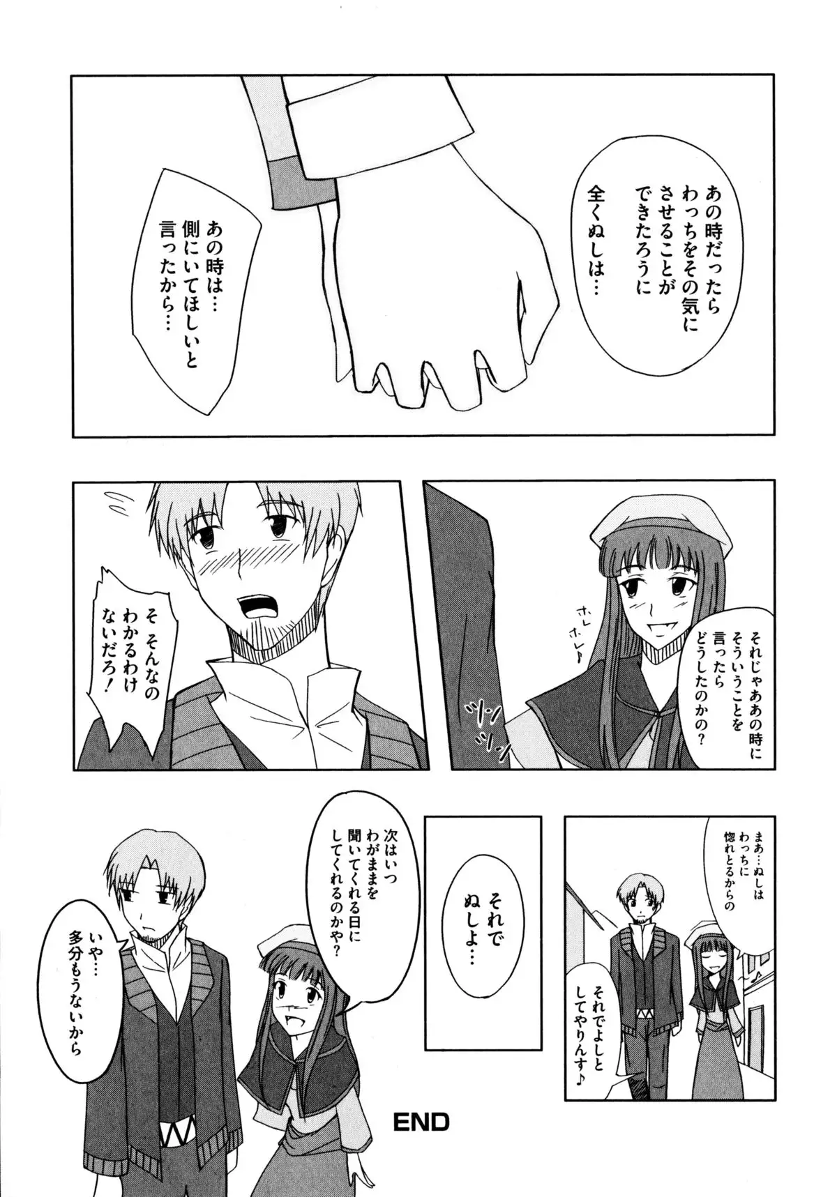 Ookami Musume to Seikou Ookami Musume Eroparo Anthology