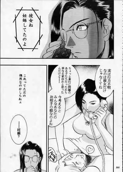 Misty Moon Metropolis XII