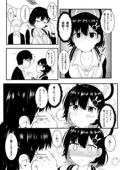 Chihiro really wants to be spoiled