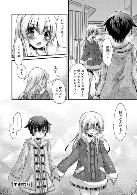 Kimi to Fuwatoro
