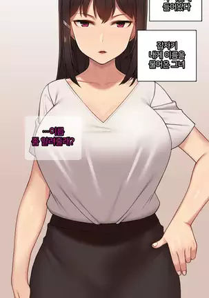 There's Something Loose in Her Head (uncensored)