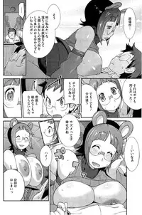 [Kotoyoshi Yumisuke] Kainyuu Miko Uzume Ch. 1-8