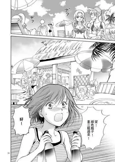 Umi to Anata to Taiyou to