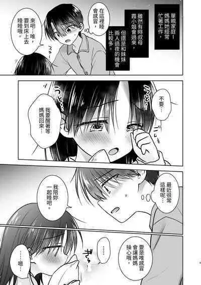 Omoide Sex Soushuuhen