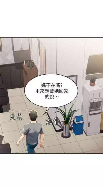 [週四] [嫌疑犯H & 金Zetta] 寄宿日記 1-43 官方中文（連載中）