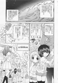 [SANO Takashi] Josou Shijo Vol. 1