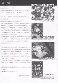 (C91) [Xration (mil)] Onigashima no Hanei (Ragnarok Online)