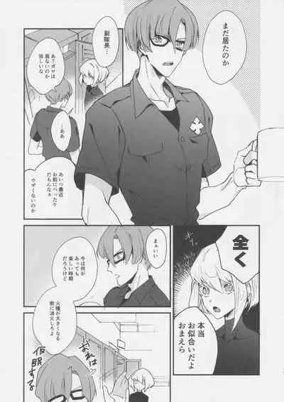 Heart no Kakera o Choudai