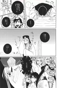 Go Tight! (Magi: The Labyrinth of Magic)