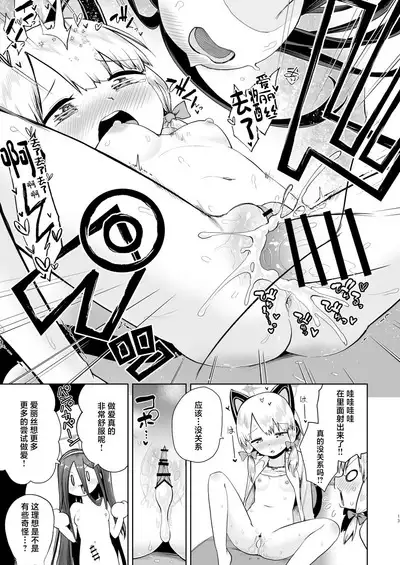 Alice wa Hikari no Ken o Te ni Ireta!!