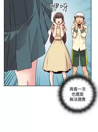 [Dasum&Puutaro] H-Campus H校园<第2季> Ch.47~53 [Chinese]中文