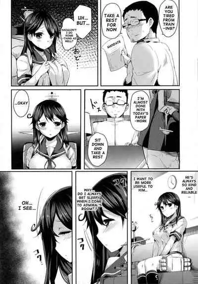 Ushio no Hi