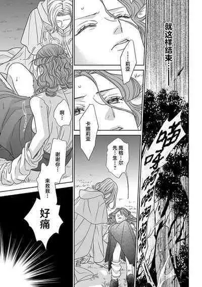 tensei seijo to shinkan wa mada ai o shiranai | 转生圣女和神官还情窦未开 1-9