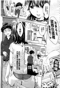 [Aruto Naruto] Nuki JK to Koki JK [Chinese]