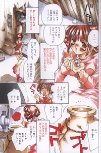 [Unite Souji] Koneko Commando