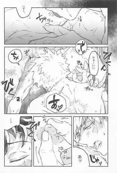 Masani Retsujou Saredo Junjou - The Second Night