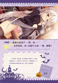 SABBAT OF THE WITCH OFFICIAL VISUAL FAN BOOK