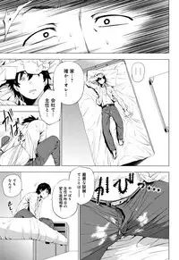 [Etuzan Jakusui] Enji ni Somaru