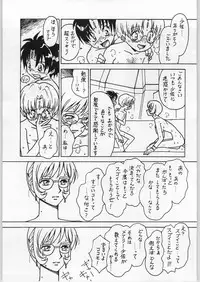 (C66) [Bible (Ogata Satomi)] Kyouakuteki Shidou Vol. 13 (Galaxy Angel)