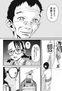 [Hatch] Usagi no Koe (First Half) [Digital]