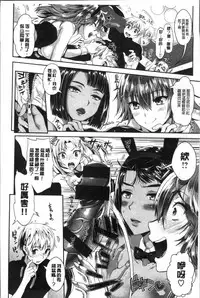 [Kojima Saya] Junjou Bitch Harem - Innocent Bitch Harem [Chinese]