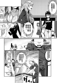 [Tamon] Dokidoki Time Paradise 1-4 [Chinese] [Den個人漢化]