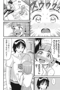 [Hatch] Otome no Wareme [Digital]