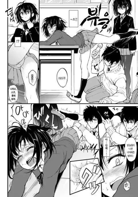 Kaede to Suzu