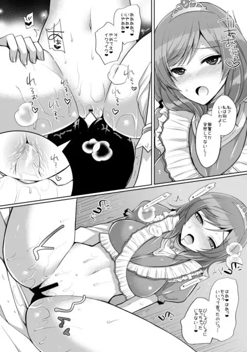 Maki to Icha Love Ecchi